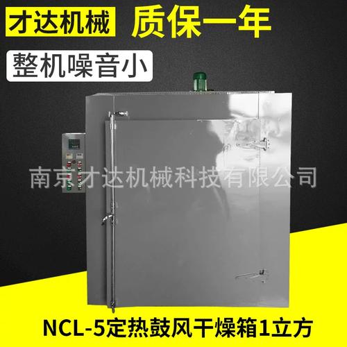 大型定热鼓风干燥箱工业油漆染料鼓风干燥箱实验室工厂电热烘箱